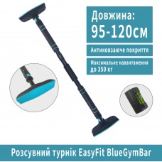 Розсувний розпірний турнік EasyFit BlueGymBar 95-120 см, код: EF-1634-2-EF