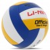 М"яч волейбольний Li-Ning №5 PVC, синій-жовтий-білий, код: LVQK709-1