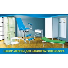 Кабінет гінеколога «Minimal», код: 1546429380-A Кабінет гінеколога «Minimal», код: 1546429380-A