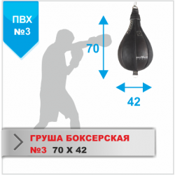 Груша боксерська Boyko-Sport Крапля №3 ПВХ 700х415 мм, код: bs0612411003-BK