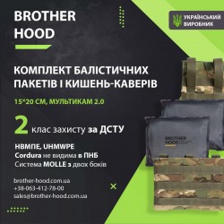 Комплект балістичних пакетів 15x20 см і кишень-каверів НВМПЕ UHMWPE, 2 клас захисту, мультикам 2.0, код: 2023102305932