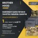 Комплект балістичного захисту боків 1 клас захисту Brotherhood 150х200 мм, код: 2024021300107