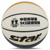 М"яч баскетбольний Star 3ON3, жовтий-синій-білий, код: BB4146C-S52