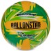 М"яч волейбольний Ballonstar №5 PU, код: FB-3128-S52