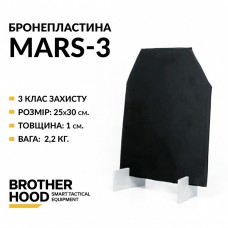 Бронепластина Mars-3 полегшена, 3 клас захисту ДСТУ 8782:2018 - 2,2 кг., код: 2023102300708