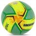 М"яч футбольний Hybrid Soccermax №5 PU, жовтий-зелений, код: FB-4120_Y