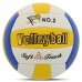 М"яч волейбольний сувенірний PlayGame Volleyball №2 PVC, білий-жовтий-синій, код: VB-1291