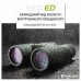 Бінокль Vanguard VEO ED 10x42 WP, код: DAS301026-DA