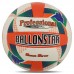 М"яч волейбольний Ballonstar №5, червоно-синій-білий, код: VB-8857-S52 М"яч волейбольний Ballonstar №5, червоно-синій-білий, код: VB-8857-S52