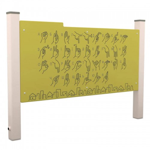 Ігрова панель InterAtletika Алфавіт жестів, 1465х87х1064 мм, код: LK607-SM Ігрова панель InterAtletika Алфавіт жестів, 1465х87х1064 мм, код: LK607-SM