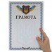 Грамота A4 з гербом та прапором України PlayGame 21х29,5см, код: C-8924-S52