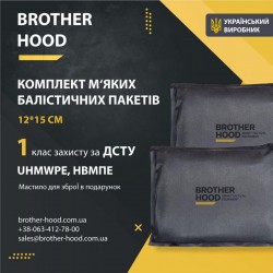 Комплект м'яких балістичних пакетів 12x15 см Brotherhood - 2 шт, 1 клас захисту НВМПЕ UHMWPE, код: 2023102304843