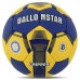 М"яч для гандболу Ballonstar №3 синій-жовтий, код: HB-5043-3-S52 М"яч для гандболу Ballonstar №3 синій-жовтий, код: HB-5043-3-S52