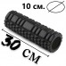 Масажний ролик (роллер) PowerPlay Massage Roller 300х100 мм, чорний, код: PP_4342_Black