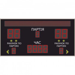 Табло для волейболу LedPlay (2020х1020), код: VOL1507 Табло для волейболу LedPlay (2020х1020), код: VOL1507