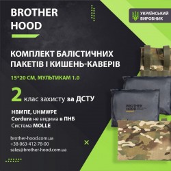 Комплект балістичних пакетів 15x20 см і кишень-каверів НВМПЕ UHMWPE, 2 клас захисту, мультикам 1.0, код: 2023102305796