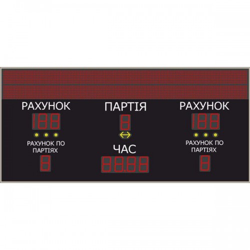 Табло для волейболу LedPlay (2600х1200), код: VOL1512