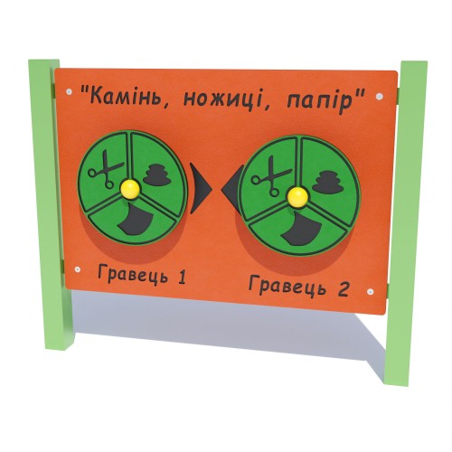 Ігрова панель Miros "Камінь, ножиці, папір" 1000х120х800 мм, код: DIO267.4 HDPE Ігрова панель Miros "Камінь, ножиці, папір" 1000х120х800 мм, код: DIO267.4 HDPE