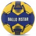 М"яч для гандболу Ballonstar №3 синій-жовтий, код: HB-5043-3-S52