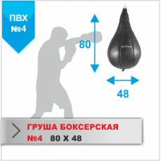 Груша боксерська Boyko-Sport Крапля №4 ПВХ 800х475 мм, код: bs0612471004-BK