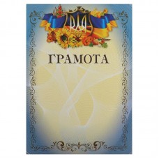 Грамота A4 з гербом та прапором України PlayGame 21х29,5см, код: C-8923-S52