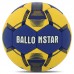 М"яч для гандболу Ballonstar №3 синій-жовтий, код: HB-5043-3-S52