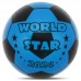 М'яч гумовий PlayGame World Star 23см, різнокольоровий, код: FB-8575-S52