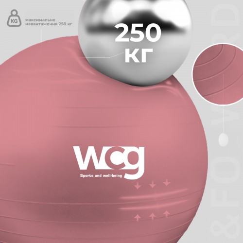 М"яч для фітнесу (фітбол) WCG 55 Anti-Burst 250кг + насос, рожевий, код: W-000-55-PP-IF