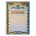 Диплом спортивний чистий PlayGame 50шт 29,5х21см, код: C-4100-2-S52