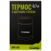 Термос Tramp харчовий з широким горлом 0,7 л, код: UTRC-078