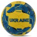 М"яч футбольний Ballonstar Ukraine №5 PU, жовтий-синій, код: FB-7987-S52 М"яч футбольний Ballonstar Ukraine №5 PU, жовтий-синій, код: FB-7987-S52