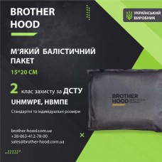 М'який балістичний пакет 15x20 см Brotherhood НВМПЕ UHMWPE, 2 клас захисту, код: 2023102305703