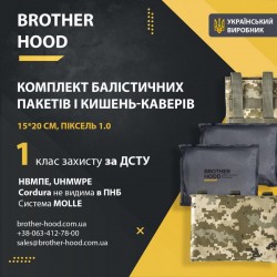 Комплект балістичних пакетів 15x20 см і кишень-каверів НВМПЕ UHMWPE, 1 клас захисту, піксель 2.0, код: 2023102306571