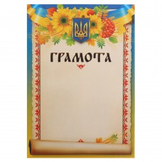 Грамота A4 з гербом та прапором України PlayGame 21х29,5см, код: C-8921-S52