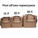 Термосумка Ranger 30L Brown, код: RA9955