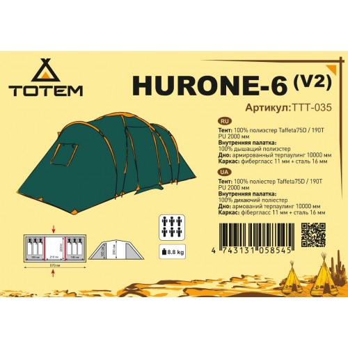 Намет Totem Hurone 6 (V2), код: TTT-035