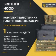 Комплект балістичних пакетів 15x30 см і кишень-каверів Brotherhood НВМПЕ UHMWPE, 1 клас захисту, мультикам 2.0, код: 2023102305826