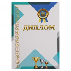 Диплом A4 з гербом та прапором України PlayGame 21х29,5см, код: C-8937-S52