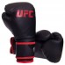 Боксерський набір дитячий UFC Boxing, чорний, код: UHY-75154-S52