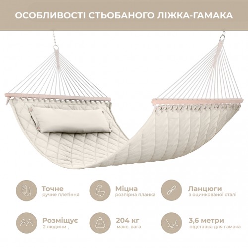 Двомісний гамак з планками WCG Soft XXL 200x140 мм, бежевий, код: H05-6-IF