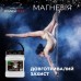 Магнезія суха PowerPlay 200 г, код: PP_4005_200G