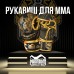 Рукавиці для ММА Phantom Muay Thai Black Gold S/M, код: PHMMAG2939-SM