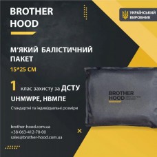 М"який балістичний пакет 150x250 мм Brotherhood НВМПЕ UHMWPE, 1 клас захисту, код: 2023112900028
