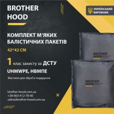 Комплект м'яких балістичних пакетів 42x42 см Brotherhood - 2шт, 1 клас захисту НВМПЕ UHMWPE, код: 2023102304874