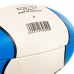 М"яч для регбі Core №5, білий-синій, код: R-5377-5