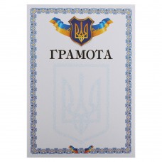 Грамота A4 з гербом та прапором України PlayGame 21х29,5см, код: C-8924-S52