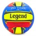 Мяч волейбольный Legend №5 PU, код: LG5186-S52