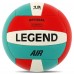 М"яч волейбольний Legend Air №5 PU зелений-червоний, код: VL-8446 М"яч волейбольний Legend Air №5 PU зелений-червоний, код: VL-8446
