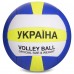М"яч волейбольний PlayGame Ukraine №5 PU, синій-жовтий-білий, код: VB2127-S52