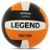 М"яч волейбольний Legend Vector №5 PU, помаранчевий-чорний, код: VL-8445 М"яч волейбольний Legend Vector №5 PU, помаранчевий-чорний, код: VL-8445